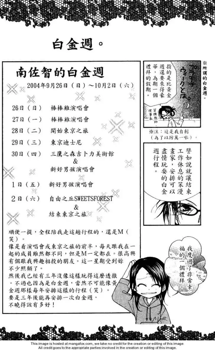 Mobius Doumei Chapter 24 3